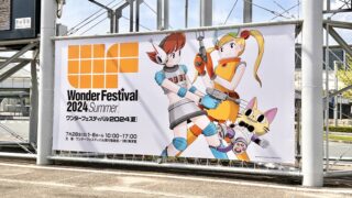 【漫展】Wonder Festival2024冬&夏