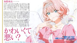 2026官方新番版权绘1月号(二)